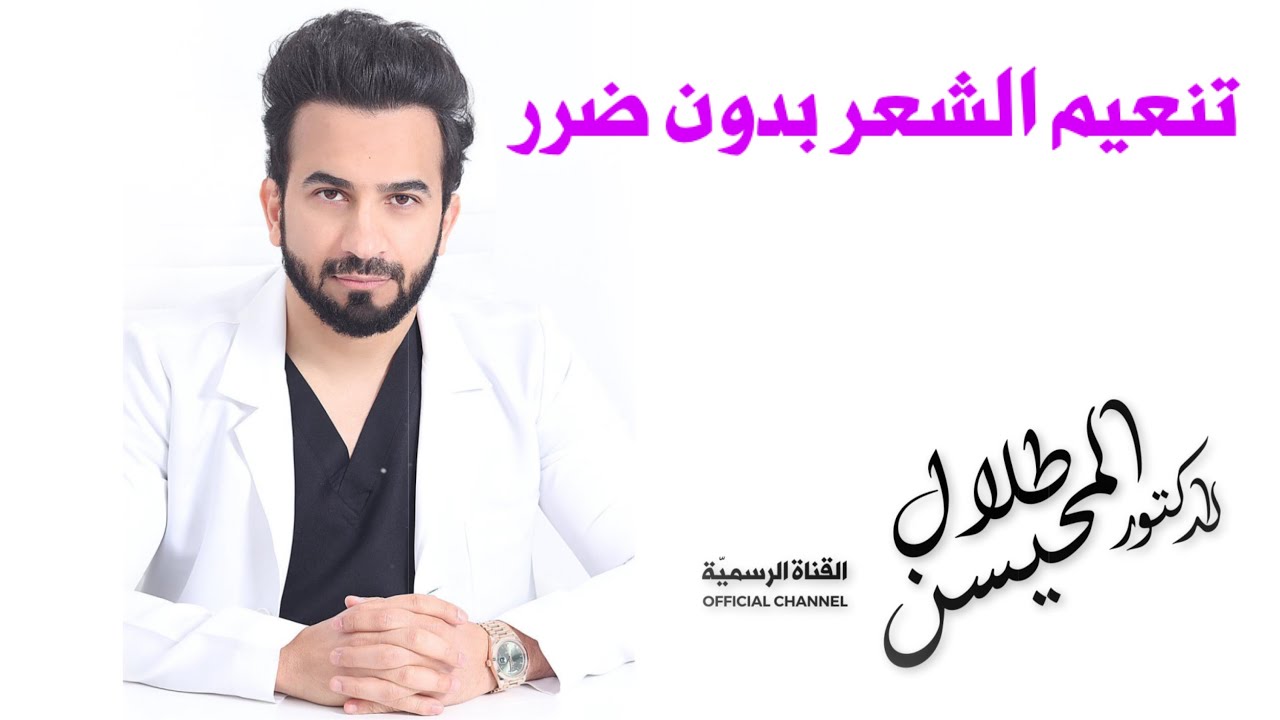 كيراتين الشعر