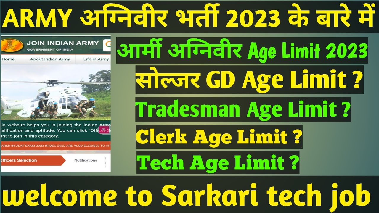 Army Agniveer Age Limit 2023 Army Age Limit 2023 army Bharti 2023 Age army-agniveer-age-limit-2023-army-age-limit-2023-army-bharti-2023-age