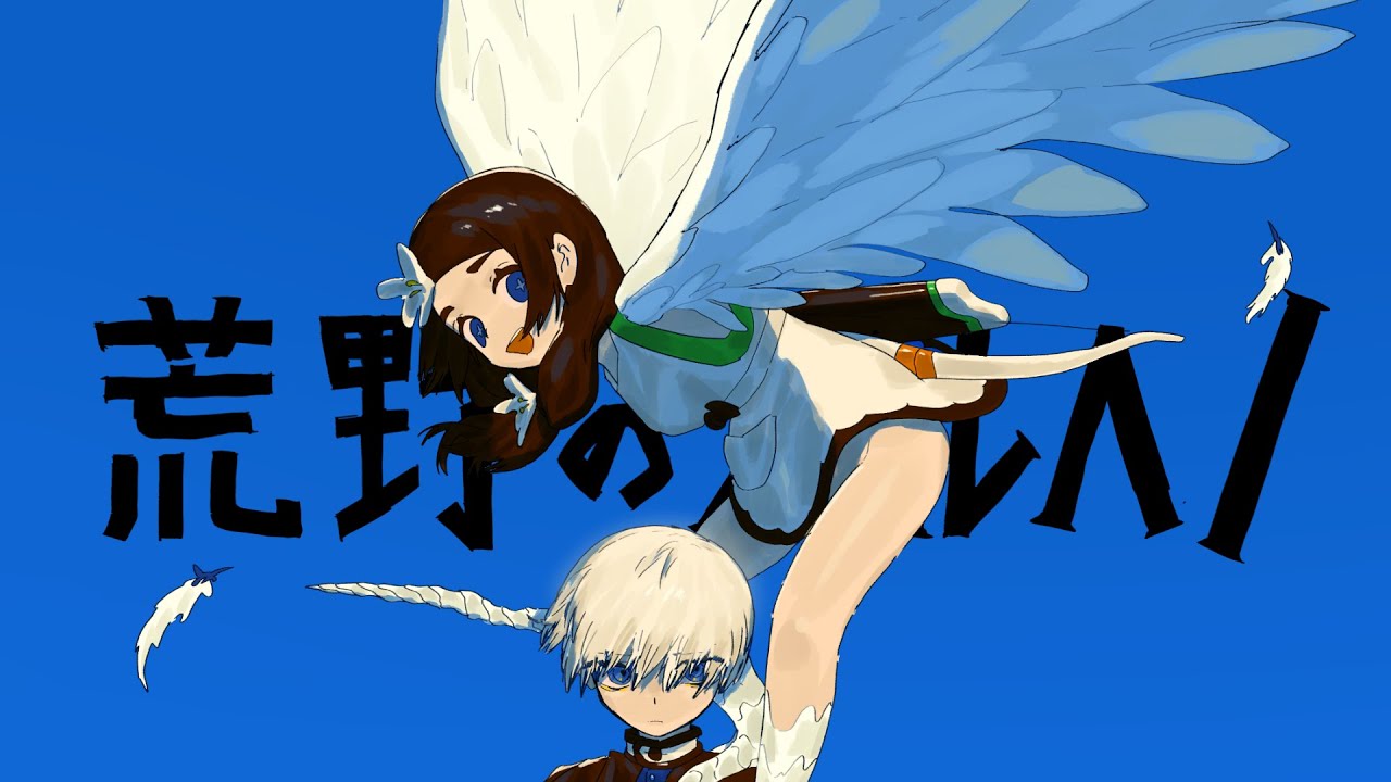 自主制作アニメ「荒野のメルヘノ」パイロットフィルム