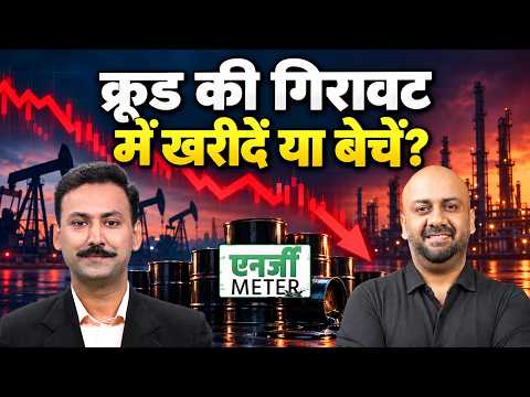 Crude Price Today: टेक्निकल चार्ट पर नेचुरल गैस में मजबूती या कमजोरी?