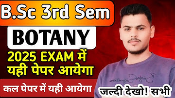 BSc 3rd semester botany most important questions 2025|bsc 1st semester botany important paper 2025