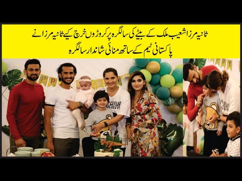 Shoaib Malik Sania Mirza Celebrate Her Son Birthday In Dubai With Pakistani Cricket Team