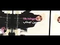 من علو لعلو الآتقاء
