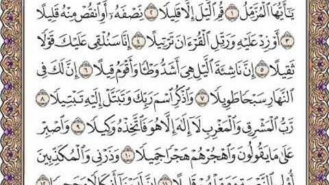 القرآن الكريم صفحة 574