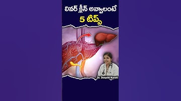 5 Tips for  Clean and Healthy Liver in Telugu || Dr. Deepthi kareti