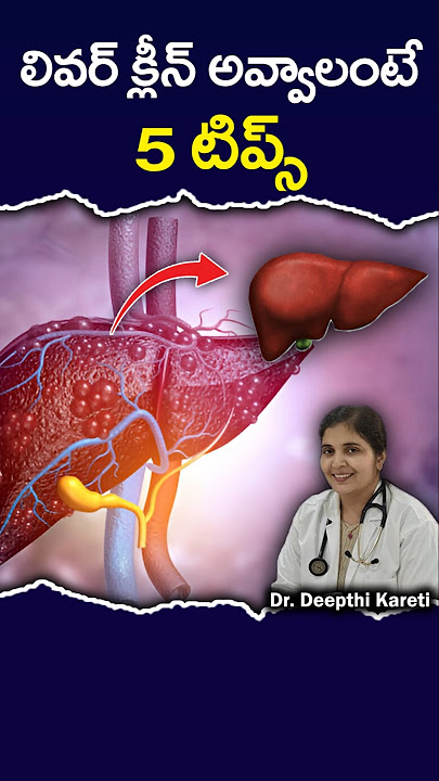 5 Tips for  Clean and Healthy Liver in Telugu || Dr. Deepthi kareti