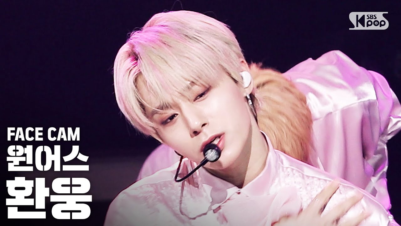 [페이스캠4K] 원어스 환웅 'TO BE OR NOT TO BE' (ONEUS HWAN WOONG FaceCam)│@SBS Inkigayo_2020.08.30.