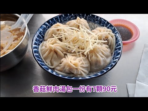 Zhuang Handmade Pork Soup Dumplings