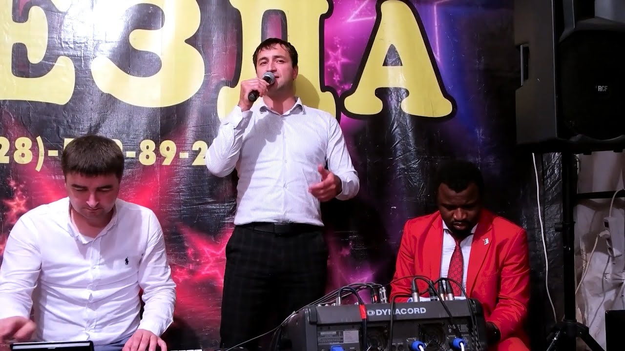 Свадьба в Дагестане.группа Звезда зажигает .Дем.