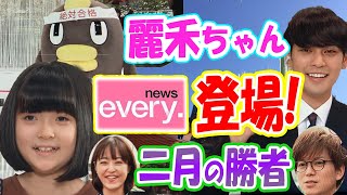 【海老蔵】ぼたん『news every』登場！「二月の勝者」主演の柳楽優弥の印象を聞かれ「少し怖かった」「これは興味をそそられる番宣だ」