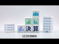【決算前に急げ!】年後半 急騰ラリー起こる本命株はココ