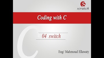 Switch - arabic تعليم برمجه باستخدام لغه السي الدرس _04_ الجمل الشرطيه