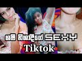 Srilanka Hot Shashi Tiktok