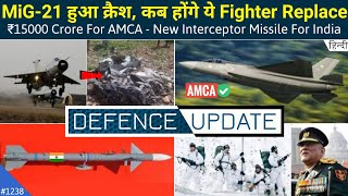 Defence Updates #1238 - ₹15000 Crore For AMCA, MiG-21 Crash, New Interceptor Missile India, INS Vela