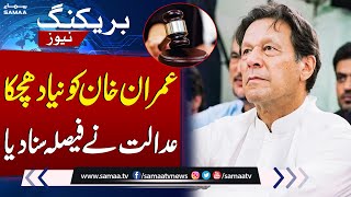 Court Order Against Imran Khan | Cipher Case Update | Breaking News