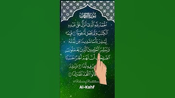 سورة الكهف كاملة 🔗 │ تلاوة خاشعة تريح القلوب │ لا تفوّت الرابط في الوصف 💖