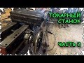 Настольный Токарный станок по металу своими руками│Часть 2