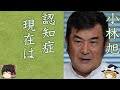 小林旭の認知症の悲惨な現在に言葉を失う...「仁義なき戦い」でも有名な俳優の“黒い組織”との深すぎる関係や妻との突然の別れに驚きを隠せない...