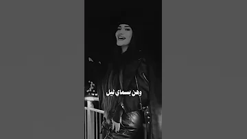 ياسما شوفي عيوني 
