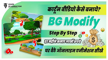 How To Modify Background In Adobe Animate | 2D Animation | Change Cartoon BG | @learn2danimation