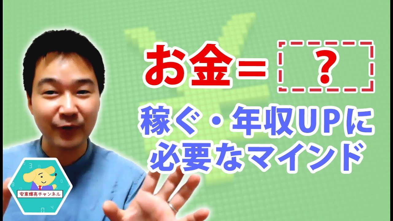 安東輝亮 Youtube Channel Analytics And Report Desarrollado Por Noxinfluencer Mobile