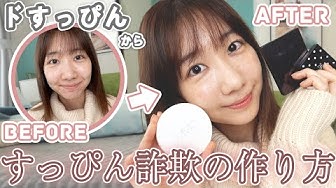 すっぴん Youtube すっぴん Youtube