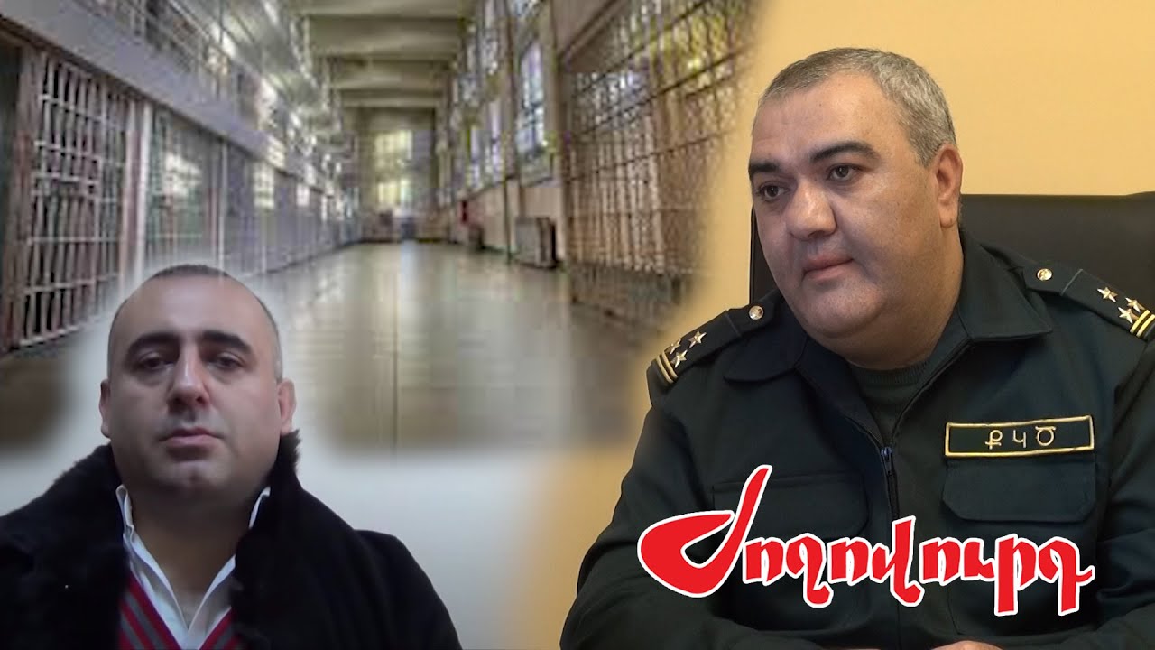 Բանտում հատուկ պատրաստվել են քրեական հեղինակություն Վահագն Աբգարյանին դիմավորելուն