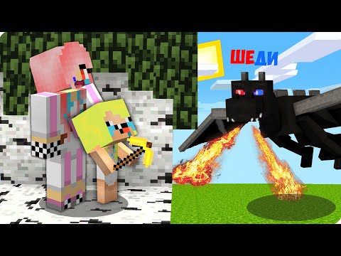 🐉ШЕДИ Стал ЭНДЕР ДРАКОНОМ и Затроллил Леску и Нубика Кубика в Майнкрафте! 100 Троллинг Ловушка