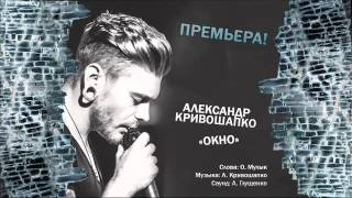 картинка: Александр Кривошапко - 