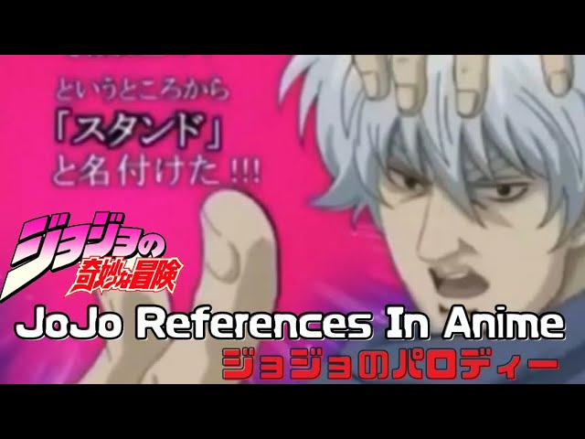 Jojo 色んなアニメのジョジョのパロディー ネタ集めてみた Jojo References In Anime Parodies Youtube