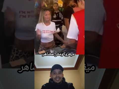 ميغاروكومش لمضاهر         