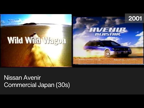 (2001年) 日産 アベニール CM (30s)