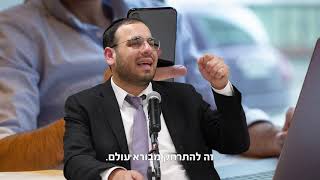 "טיקטוק ואינסטגרם הם העמלק שבדור" - הרב דוד פריוף