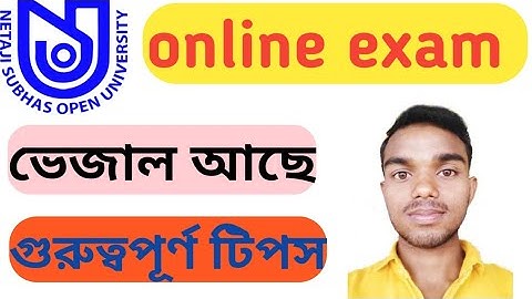গুরুত্বপূর্ণ টিপস অনলাইন এক্সামের / nsou bdp exam portal / nsou exam process / nsou bdp exam login