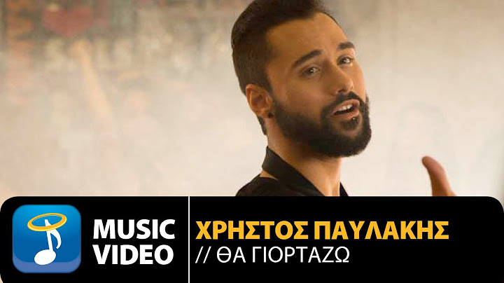 Χρήστος Παυλάκης - Θα Γιορτάζω | Christos Pavlakis - Tha Giortazo (Official Music Video HD)