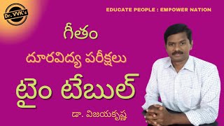 CDL GITAM TIME TABLE