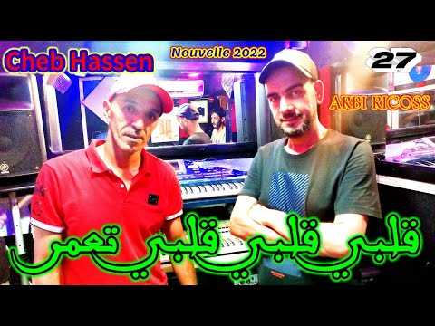         قلبي قلبي قلبي تعمر