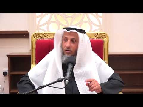 كيف استشعر مراقبة الله تعالى الشيخ د عثمان الخميس
