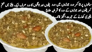 Remedy For Back Pain Joints Painmigraine An Immunity Booster Desi Panjiri Recipe For New Moms 