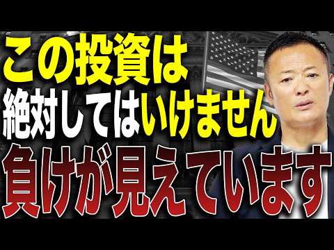 【米国債投資】高金利でも安心できない！今知るべき4つのリスクと債券投資の新常識