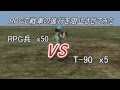 【DCS:World】 RPGで戦車を食い止めてみた【デジタルブンドド】