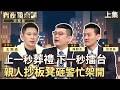 藝人話題、台灣文化活動與旅遊消費資訊