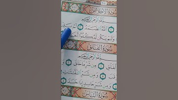 #سورة_الإخلاص #egzon #tilawatquranmajeed Islamic video viral video Islamic video veril karo