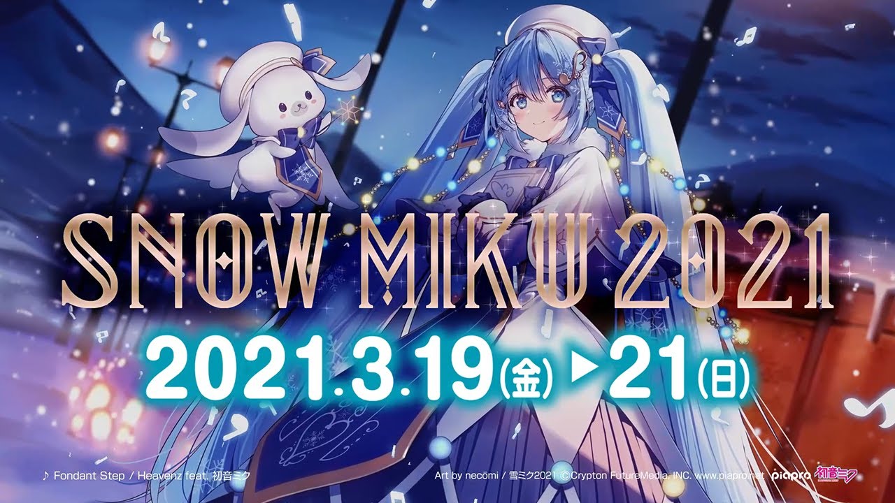 Snow Miku 21 雪ミク 初音ミク が北海道を応援