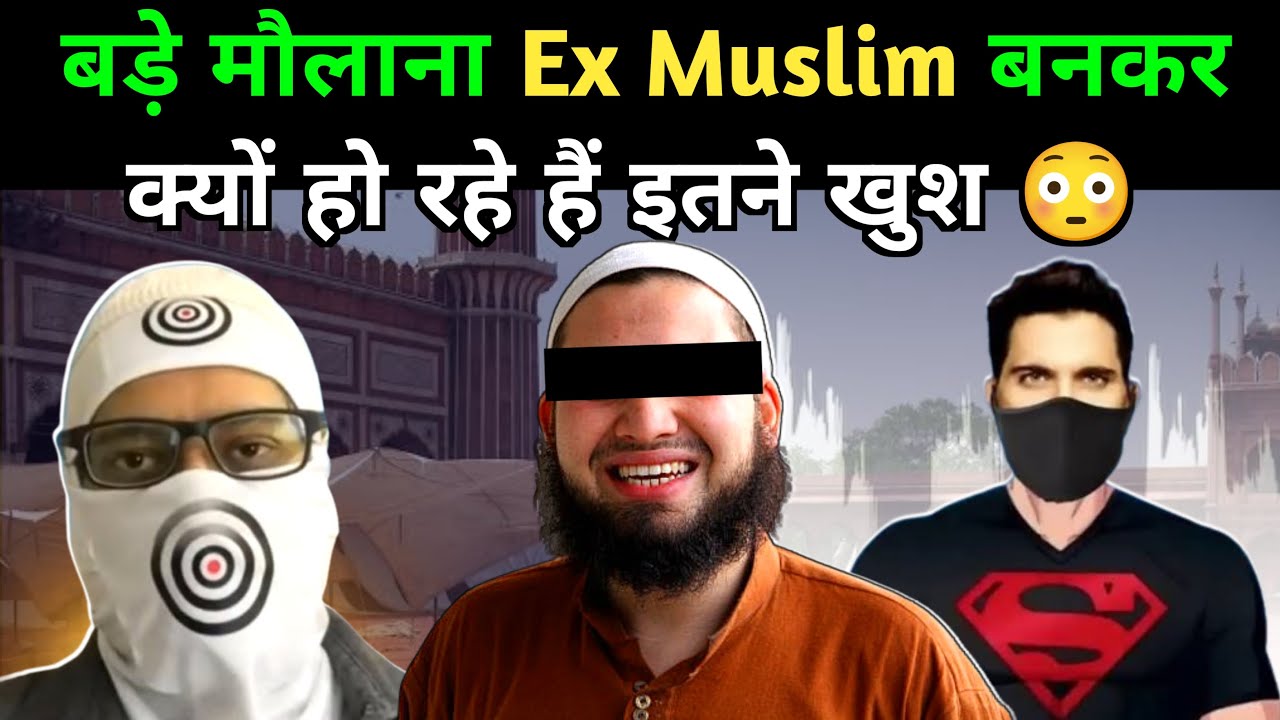 Ex Muslim Ex Muslim Testimony | Who Are Ex Muslim | Ex-Muslim Movement | ExMuslim ...