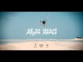 Gardentherey udhuhilaan  a kitesurfing movie featuring kitesurfing world champion