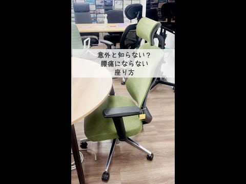 それ、ダメな座り方してない？