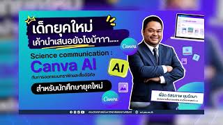 ของฟรีมีอยู่จริง! วิธีใช้ Canva Pro ฟรีตลอดชีพ ด้วยเมล ม.อ. (@psu.ac.th) ง่ายมากกก 🤩✨