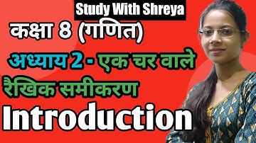 एक चर वाले रैखिक समीकरण |Chapter 2|Class 8 Maths | Hindi Medium| Introduction