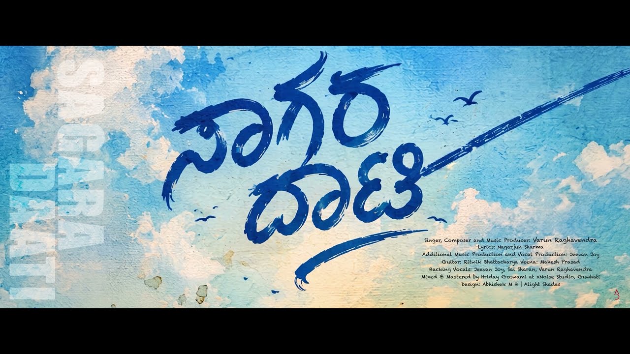 Sagara Daati | Official Title Reveal | Varun Raghavendra | Coming Soon adlı videoyu YouTube'da izle Sagara Daati | Official Title Reveal | Varun Raghavendra | Coming Soon adlı videoyu YouTube'da izle